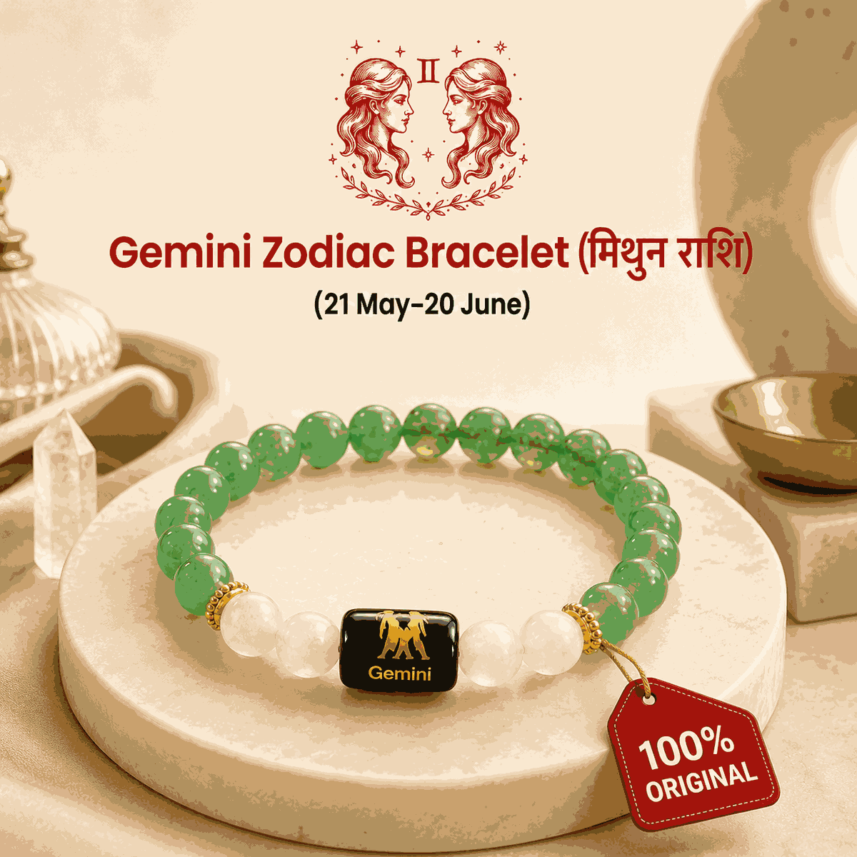 Gemini Zodiac Bracelet (मिथुन राशि)